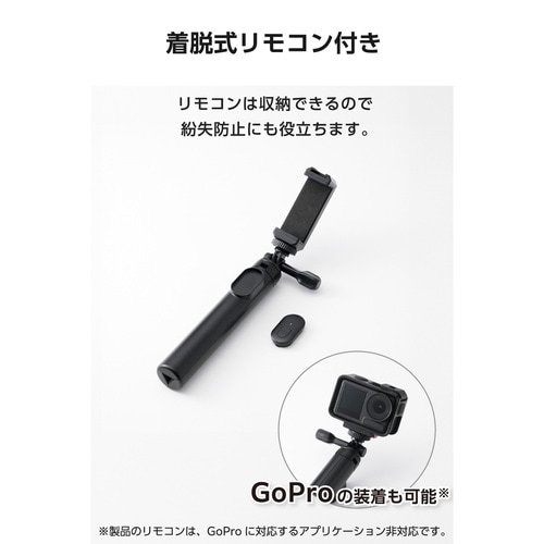 スマホ三脚 自撮り棒兼用 ブラック