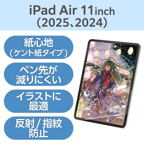 iPadAirフィルム M3 ケント紙 紙心地