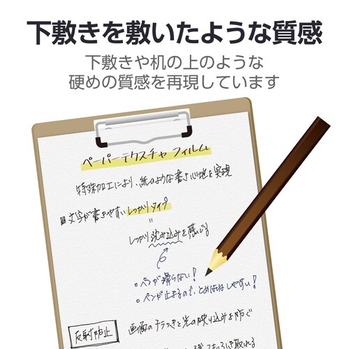 iPadAirフィルム M3 文字用しっかりタイプ