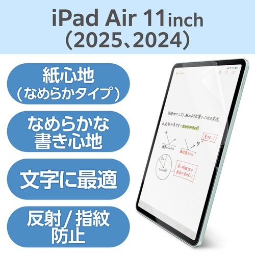 iPadAirフィルム M3 文字用なめらかタイプ