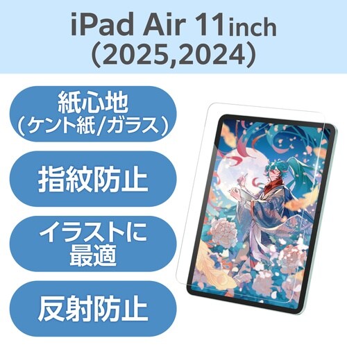 iPadAirガラスフィルム M3 ケント紙紙心地