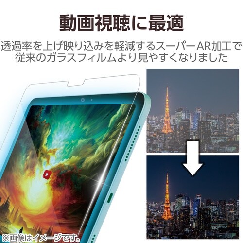 iPadAirガラスフィルム M3 超透明BLC