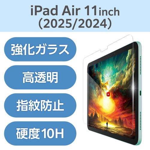 iPadAirガラスフィルム M3 超透明
