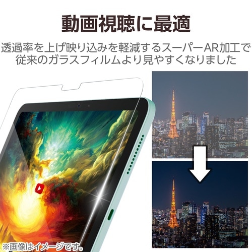 iPadAirガラスフィルム M3 超透明