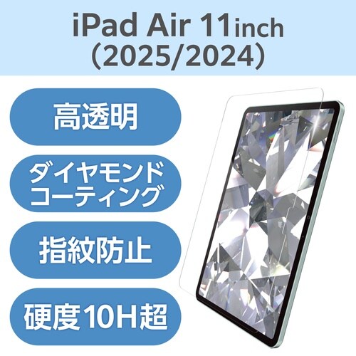 iPadAirガラスフィルム M3 ダイヤコート