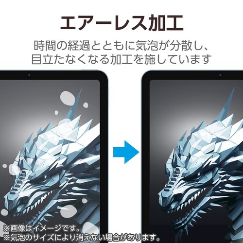 iPadAirガラスフィルム M3 ドラゴン