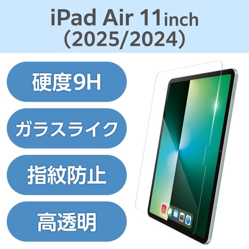 iPadAirガラスライクフィルム M3 高透明