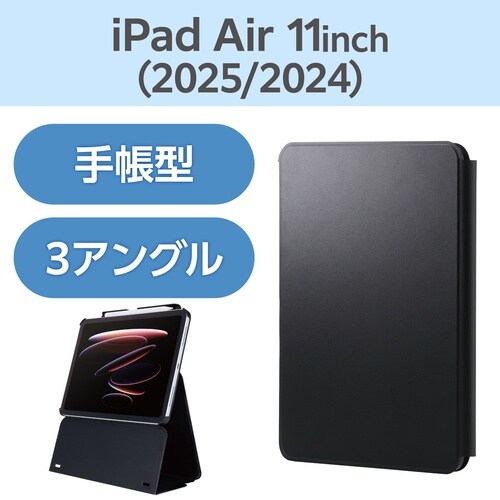 iPadAirケース M3 高さ調整 ブラック