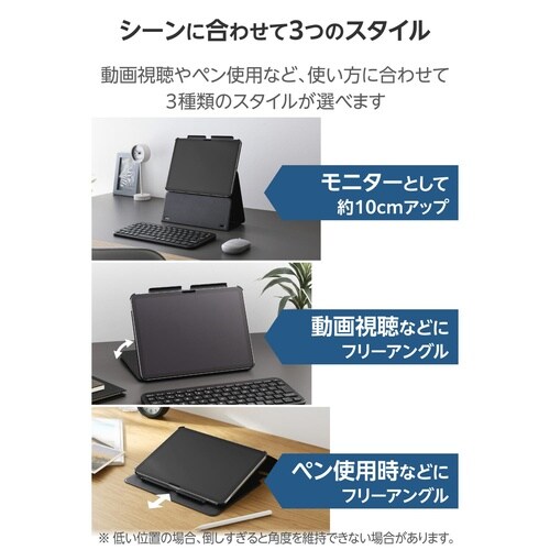 iPadAirケース M3 高さ調整 ブラック