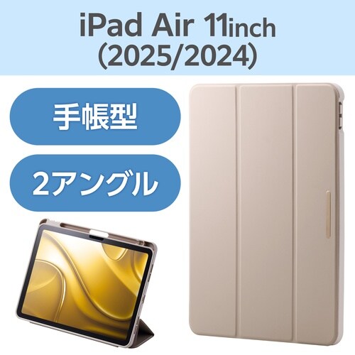 iPadAirケース M3 薄型軽量 グレージュ