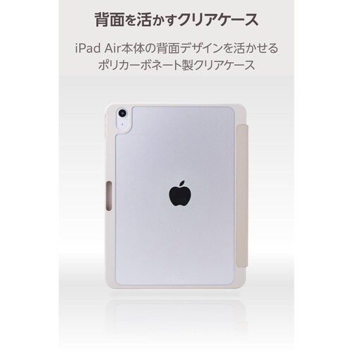 iPadAirケース M3 薄型軽量 グレージュ