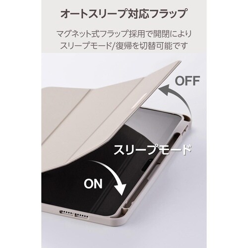 iPadAirケース M3 薄型軽量 グレージュ