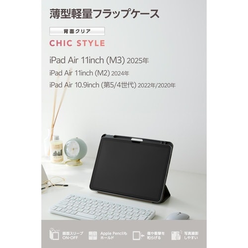 iPadAirケース M3 薄型軽量 チャコール