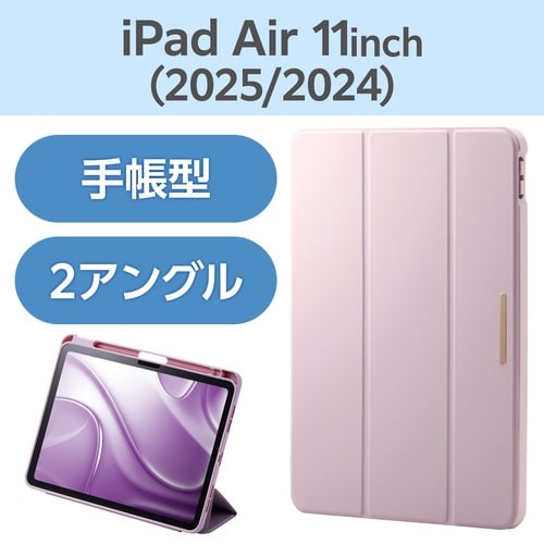 iPadAirケース M3 薄型軽量 ラベンダー