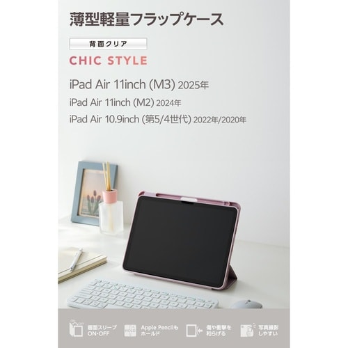 iPadAirケース M3 薄型軽量 ラベンダー