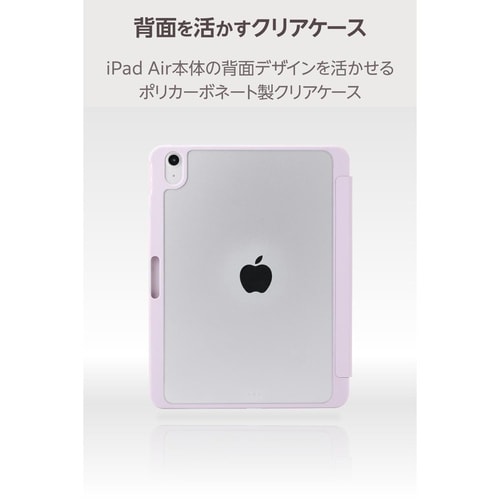 iPadAirケース M3 薄型軽量 ラベンダー