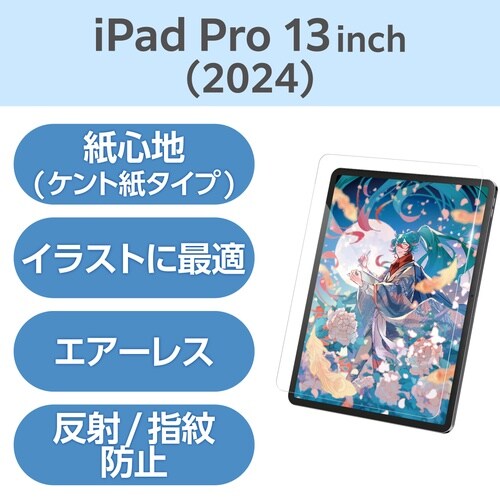 iPadProガラスフィルム M4 ケント紙