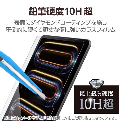 iPadProガラスフィルム M4 ダイヤコート