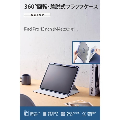 iPadProケース M4 360度回転 ブルー
