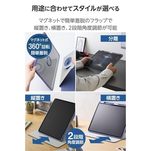 iPadProケース M4 360度回転 ブルー