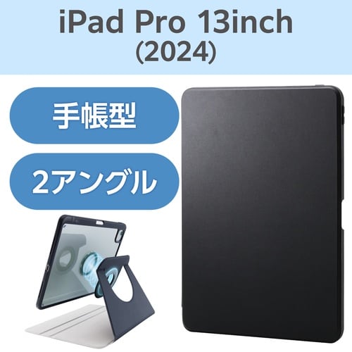 iPadProケース M4 360回転 ブラック