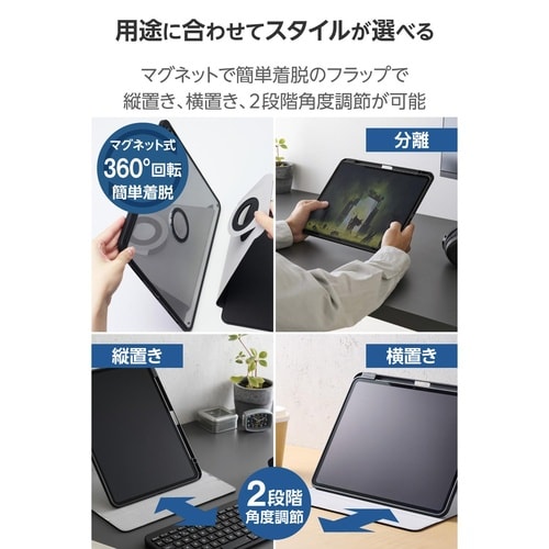 iPadProケース M4 360回転 ブラック