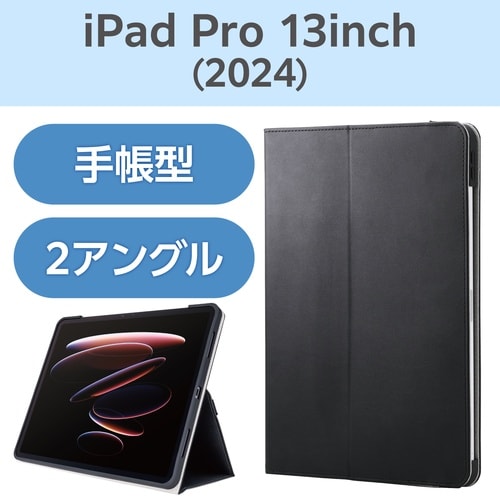 iPadProケース M4 ベルト付耐衝撃ブラック