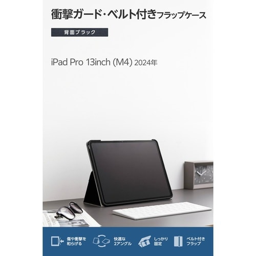 iPadProケース M4 ベルト付耐衝撃ブラック