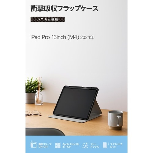iPadProケース M4 衝撃吸収 ブラック