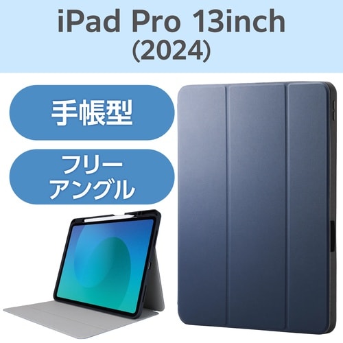 iPadProケース M4 衝撃吸収 ネイビー