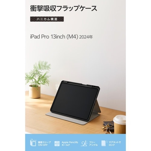 iPadProケース M4 衝撃吸収 ネイビー