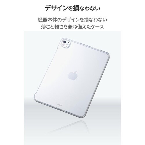 iPadProケース M4 ソフト 軽量 クリア