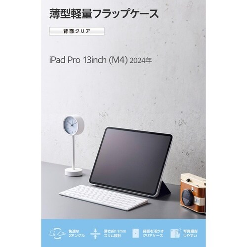 iPadProケース M4 薄型クリア ブラック