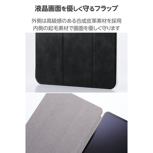 iPadProケース M4 薄型クリア ブラック