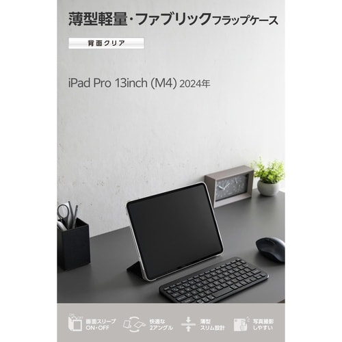 iPadProケース M4 薄型軽量 ブラック