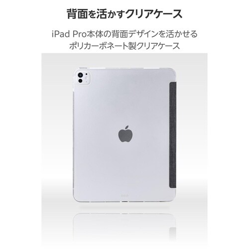 iPadProケース M4 薄型軽量 ブラック