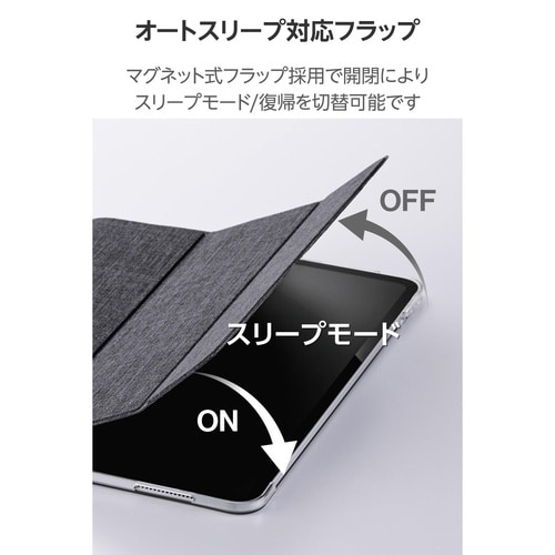 iPadProケース M4 薄型軽量 ブラック