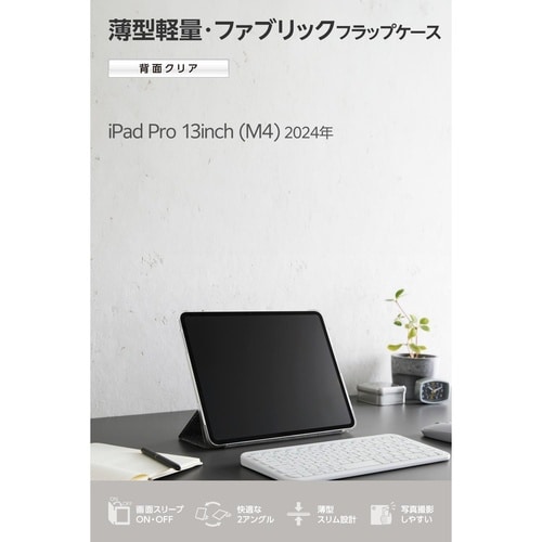 iPadProケース M4 薄型軽量 グレー