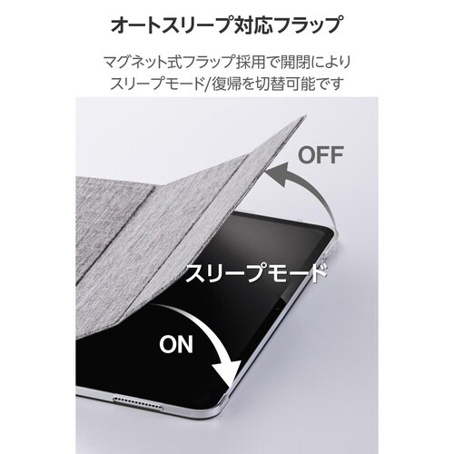 iPadProケース M4 薄型軽量 グレー