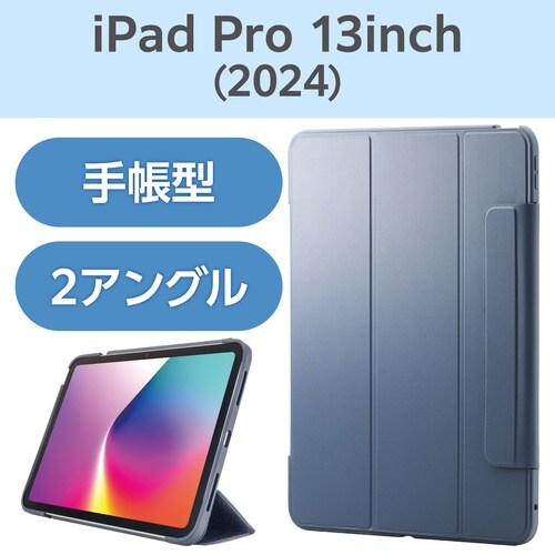 iPadProケース M4 薄型耐衝撃 ブルー