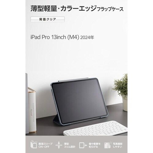 iPadProケース M4 薄型耐衝撃 ブルー