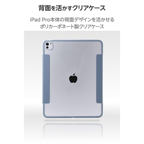 iPadProケース M4 薄型耐衝撃 ブルー