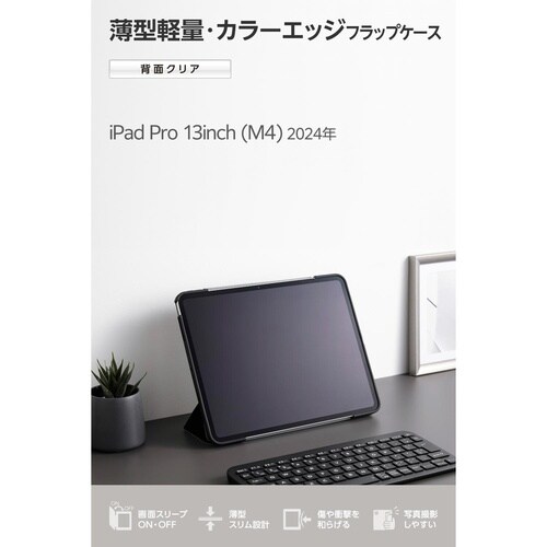 iPadProケース M4 薄型耐衝撃 ブラック
