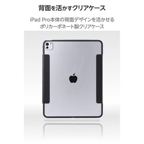 iPadProケース M4 薄型耐衝撃 ブラック