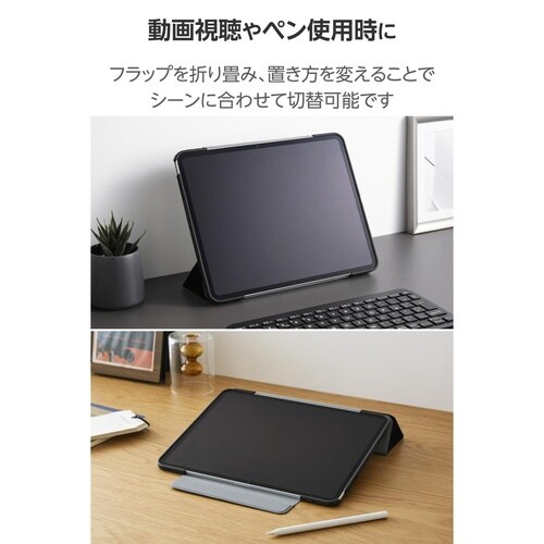 iPadProケース M4 薄型耐衝撃 ブラック