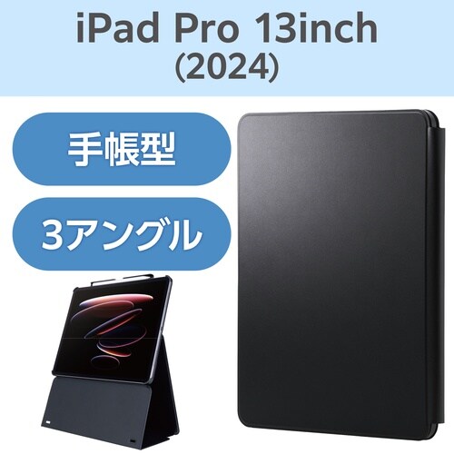 iPadProケース M4 高さ調整 ブラック
