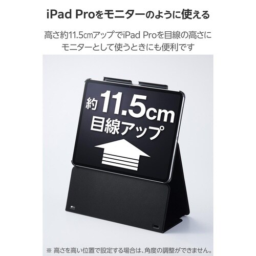 iPadProケース M4 高さ調整 ブラック