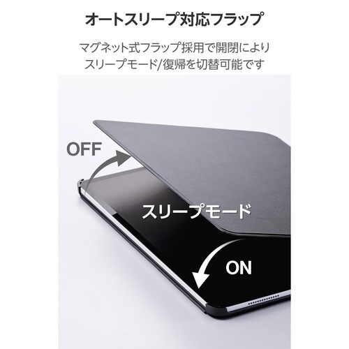 iPadProケース M4 高さ調整 ブラック