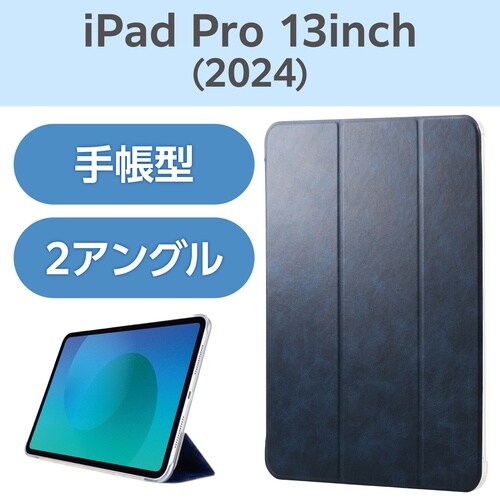 iPadProケース M4 薄型クリア ネイビー