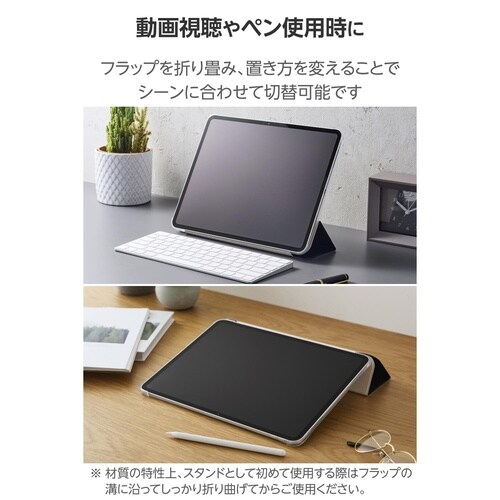 iPadProケース M4 薄型クリア ネイビー